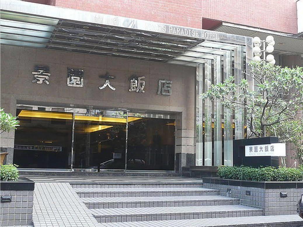 King'S Paradise Hotel Zhongli Zewnętrze zdjęcie